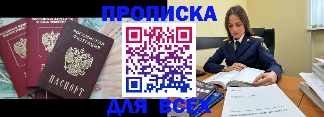 найти адрес прописки в Нефтекумске