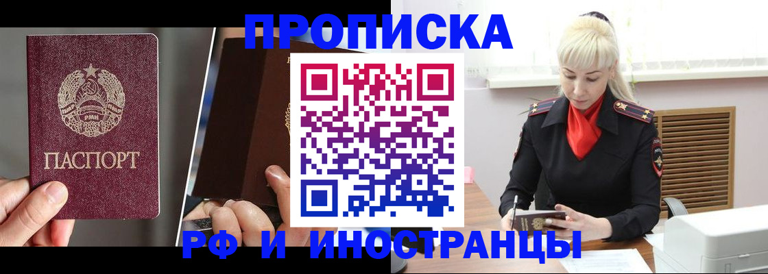 временная регистрация в Нефтекумске