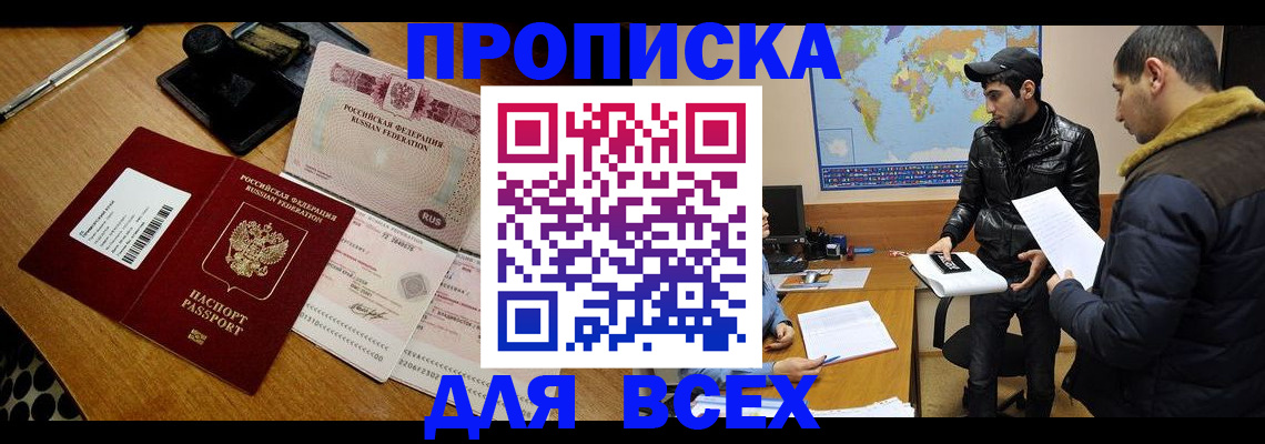 пропишу в квартире в Нефтекумске