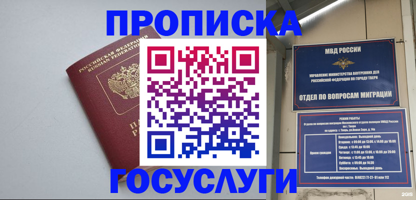 временная регистрация надежно в Нефтекумске