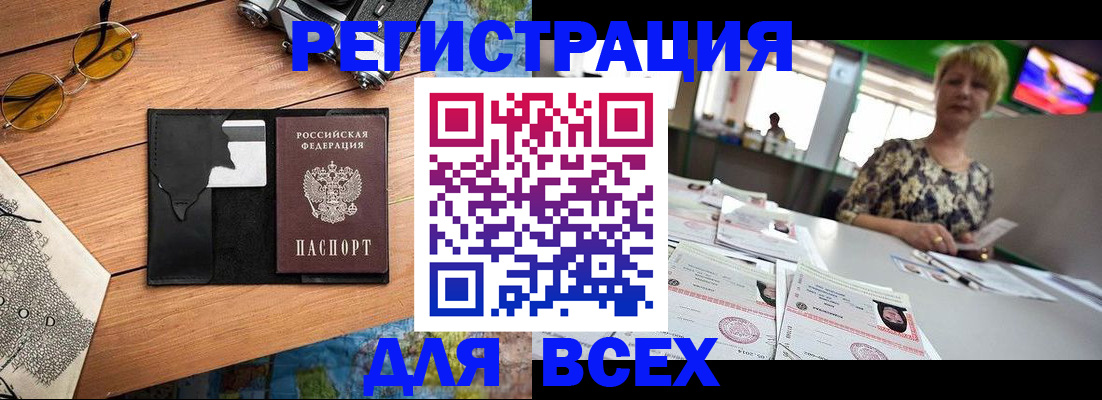 прописка для школы в Нефтекумске
