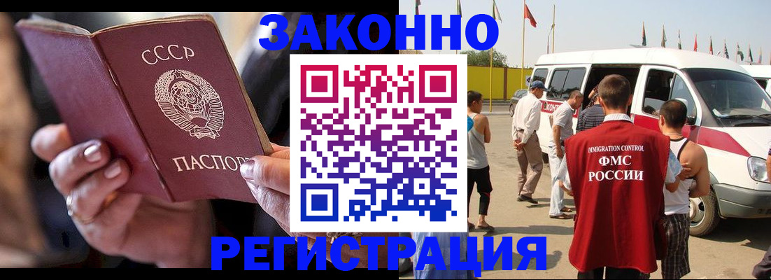 прописка от собственника в Нефтекумске